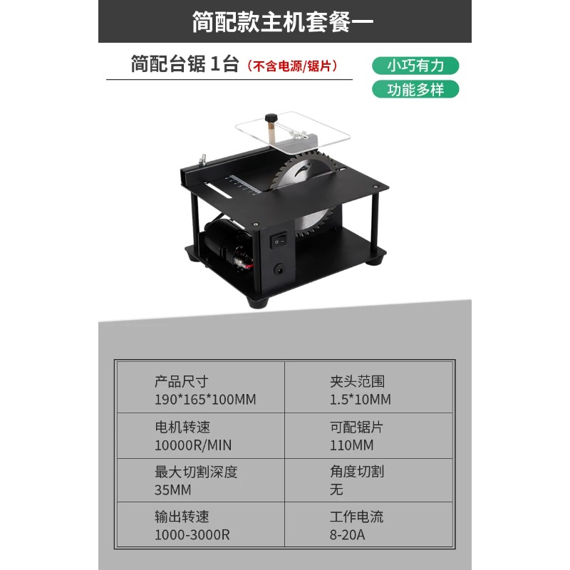 Mini Table Saw For Woodworking - Multifunctionele mini-tafelzaag, precisie DIY-snijmachine voor houtbewerking,